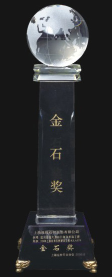 2006上海優(yōu)秀石材建設(shè)工程建筑內(nèi)裝飾金石獎(jiǎng)